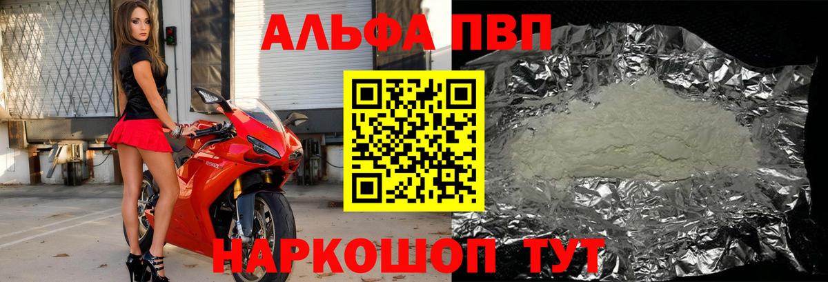 Alpha PVP Соль  Alpha-PVP VHQ  Alpha PVP  Вход с VPN  Стрежевой  A-PVP СК КРИС 