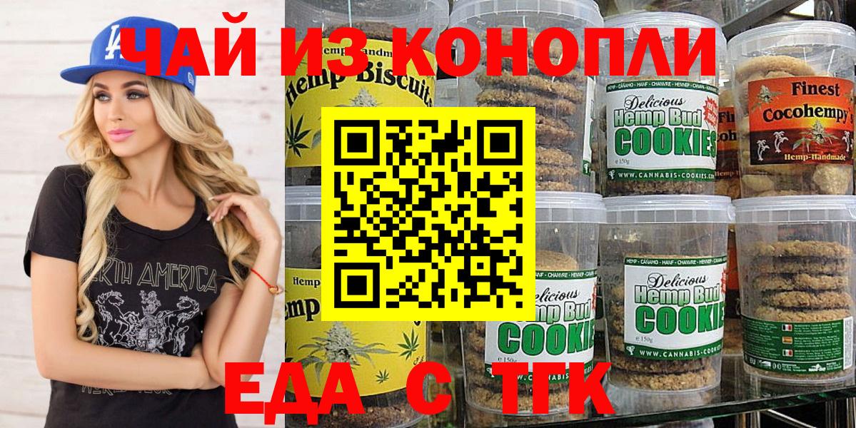 Cannafood марихуана  Вход с VPN  Стрежевой 