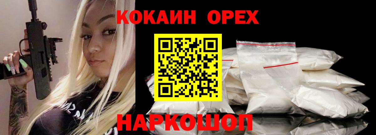 Cocaine  Кокаин 99%  Стрежевой  Вход с VPN  КОКАИН Эквадор 