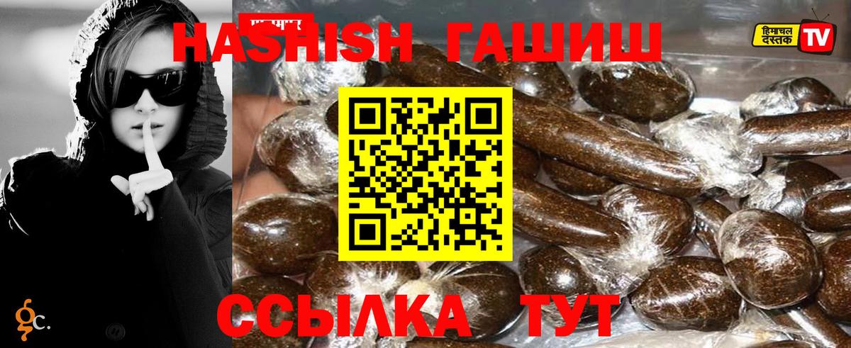 ГАШИШ убойный Стрежевой