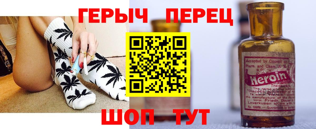 ГЕРОИН  Вход с VPN  Стрежевой  Героин VHQ 