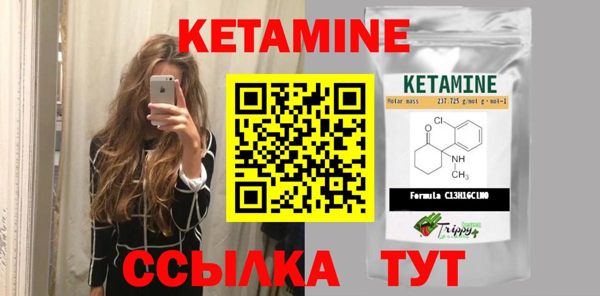 Кетамин VHQ  КЕТАМИН ketamine  Стрежевой  Вход с VPN 