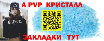стафф Северобайкальск