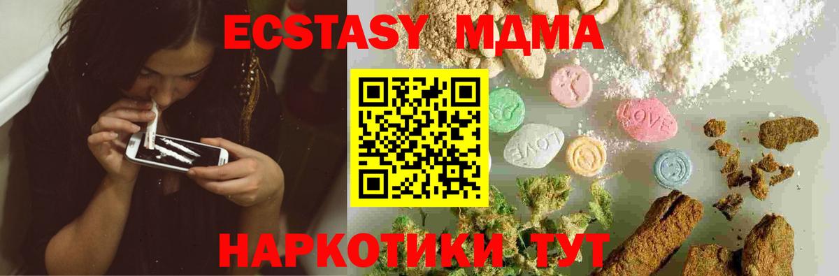 Стрежевой  MDMA VHQ  Вход с VPN 