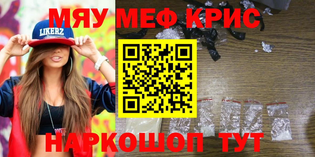 Меф 4 MMC  Мефедрон  Меф  МЯУ-МЯУ мяу мяу  Вход с VPN  Стрежевой 