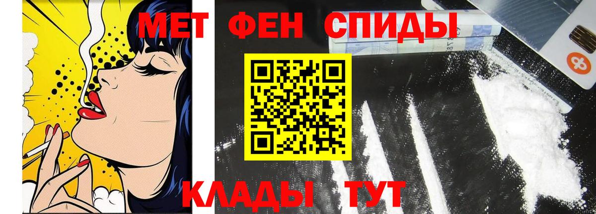 Первитин пудра Стрежевой