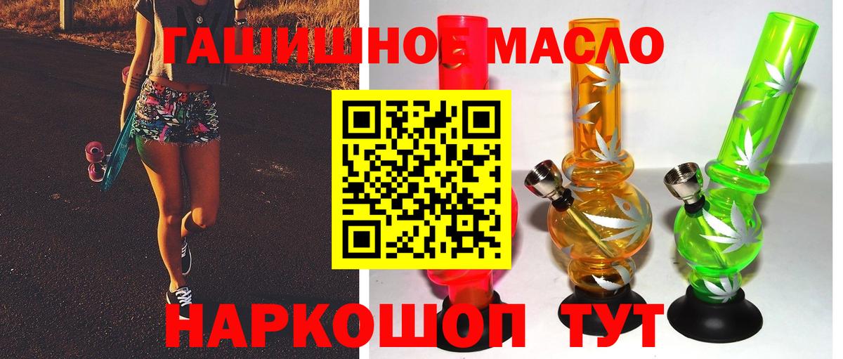 Стрежевой  ТГК вейп  где найти   Вход с VPN 