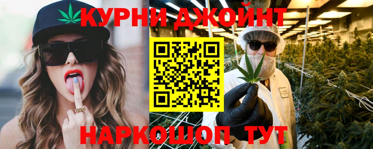 Марихуана OG Kush  Канабис гибрид  Вход с VPN  Стрежевой 